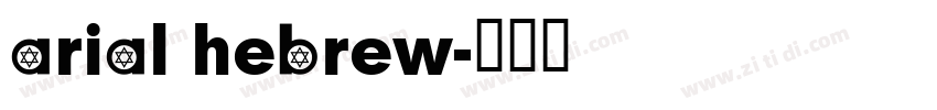 arial hebrew字体转换